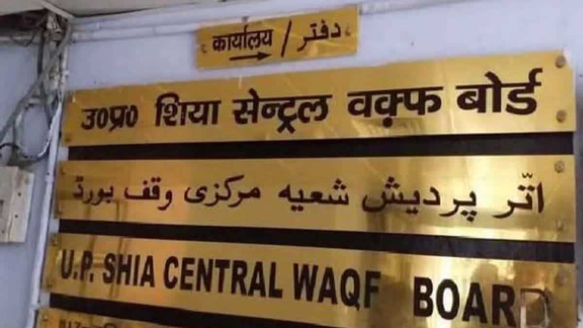 शिया वक्फ बोर्ड ने संशोधन विधेयक के लिए सरकार को दिया धन्यवाद